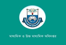 একাদশের নতুন শিক্ষার্থীদের নিবন্ধন শুরু