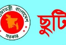 ২০২৬ সালে সরকারি ছুটি ২৮ দিন