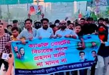 কক্সবাজারে যুবলীগ-ছাত্রলীগের ঝটিকা মিছিল, গ্রেফতার ২