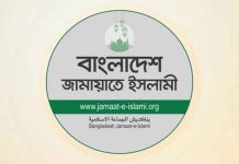 তত্ত্বাবধায়ক সরকার ব্যবস্থা পুনর্বহালে গণতন্ত্র ইতিবাচক ধারায় ফিরে আসবে : জামায়াত