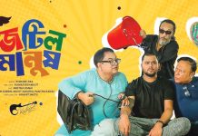 প্রকাশ্যে এল কুমার বিশ্বজিতের ‘জটিল মানুষ’