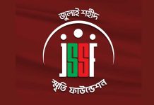 জুলাই স্মৃতি ফাউন্ডেশনের ১০ জনের বিরুদ্ধে মামলা জুলাইযোদ্ধার