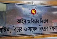 নতুন ৪১ ডেপুটি অ্যাটর্নি জেনারেল ও ৬৭ সহকারী অ্যাটর্নি জেনারেল নিয়োগ