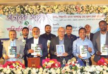 ফেনী জেলা আইনজীবী কল্যাণ পরিষদের অভিষেক অনুষ্ঠান