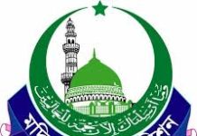 মদিনা ইসলামি মিশন বাংলাদেশের অভিষেক