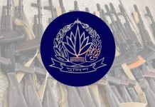 পুলিশের লুণ্ঠিত অস্ত্র ও গোলাবারুদ উদ্ধারে পুরস্কার ঘোষণা