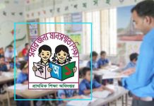 আজ থেকে লাগাতার অবস্থানের ডাক প্রাথমিকের সহকারী শিক্ষকদের