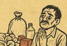 ভেজালে ভেজা জীবন