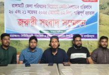 রাঙামাটিতে আজ থেকে ৩৬ ঘণ্টার হরতাল আহ্বান