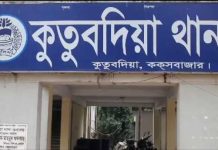 কুতুবদিয়ায় পানিতে ডুবে দুই শিশুর মৃত্যু