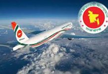 নির্বাচন পর্যন্ত কর্মকর্তাদের বিদেশে না যাওয়ার নির্দেশ সরকারের