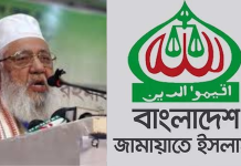 ‘শাহজাহান চৌধুরীর বক্তব্যের দায় জামায়াতে ইসলামী নেবে না’