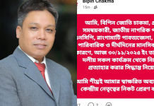 এনসিপি ছাড়ার ঘোষণা দিলেন রাঙামাটির প্রধান সমন্বয়কারী