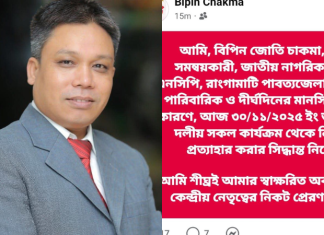 এনসিপি ছাড়ার ঘোষণা দিলেন রাঙামাটির প্রধান সমন্বয়কারী
