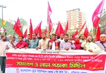 চট্টগ্রাম বন্দর ‘ইজারা’ দেয়ার প্রতিবাদে টিইউসির লালপতাকা মিছিল