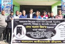 বেগম খালেদা জিয়ার মৃত্যুতে ক্রীড়াঙ্গনে শোকের ছায়া