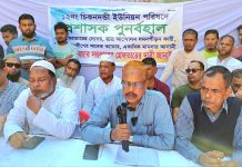 প্রশাসক পুনর্বহাল করে জনদুর্ভোগ থেকে মুক্তির দাবিতে সমাবেশ