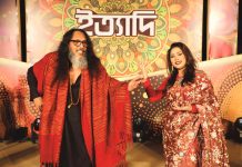 চুয়াডাঙ্গায় ইত্যাদি, বিউটিকে নিয়ে গাইলেন পান্থ কানাই