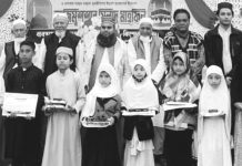 আহমদিয়া রহমানিয়া শিশু কিশোর পরিষদের কৃতী শিক্ষার্থী সংবর্ধনা