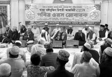 আনজুমান ট্রাস্টের ব্যবস্থাপনায় ওরসে খাজা গরীব নেওয়াজ উদযাপন