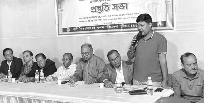 Avoimitro Ghat Shoshan