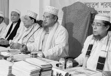 বায়তুশ শরফ আনজুমনে ইত্তেহাদের পরামর্শ সভা