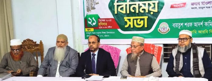 Baitush Sharaf Pic==