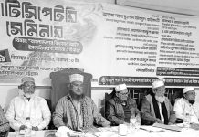 বায়তুশ শরফে বাংলাদেশের বিদ্যমান আইন ইসলামীকরণ শীর্ষক সেমিনার