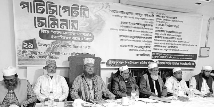 Baitush Sharaf Seminarr