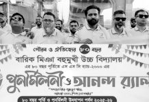 এসএসসি ২০০০ ব্যাচের বর্ণাঢ্য আনন্দ র্যালি