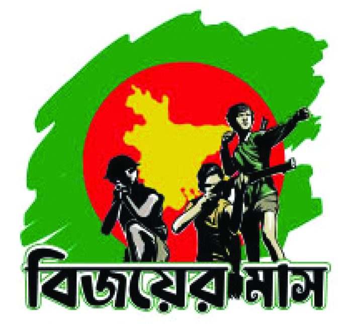 Bejoy December - 2025