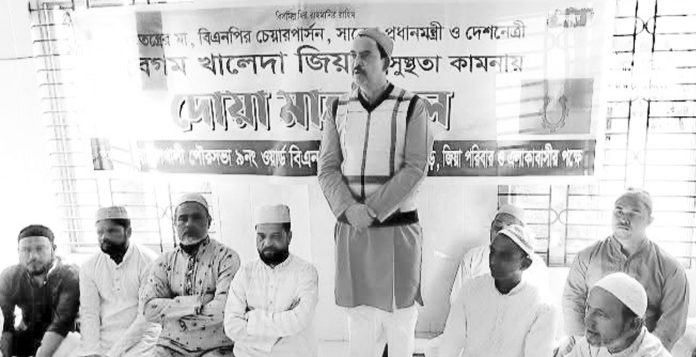 Boalkhali Doa Mahfil