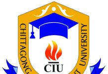 সিআইইউতে বিবিএ ইন সাপ্লাই চেইন ম্যানেজম্যান্ট চালু