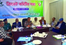 চট্টগ্রাম মহানগরী ক্রিকেট কমিটির সভা