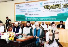 ক্ষমতা ধরে রাখার মানসিকতা দেশকে পিছিয়ে নেবে