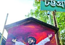 চবিতে ইনকিলাব মঞ্চের দেওয়াল লিখন ও গ্রাফিতি কর্মসূচি