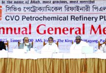 সিভিও পেট্রোক্যামিকেল রিফাইনারীর বার্ষিক সাধারণ সভা