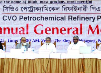 সিভিও পেট্রোক্যামিকেল রিফাইনারীর বার্ষিক সাধারণ সভা