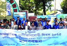 দুর্নীতি প্রতিরোধে তরুণ প্রজন্মকে ভূমিকা রাখতে হবে