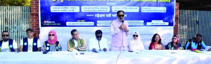 Chittagong Heart Foundation news