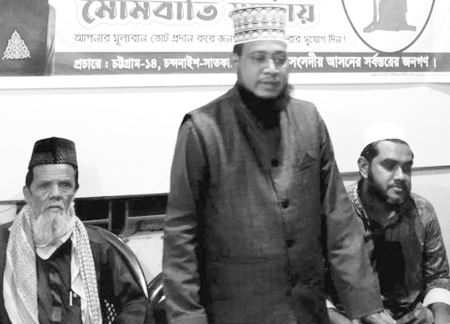 Chondonaish Chatra Sena