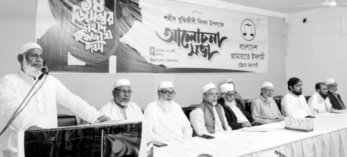 City Jamat Buddijibi Dibosh