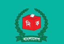 মনোনয়ন ফরম জমাদানের শেষ দিন আজ