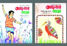 আনন্দলোকে মঙ্গলালোকে