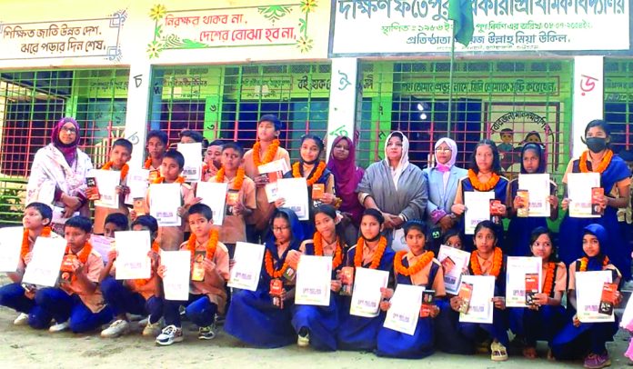 Fatehpur Primary School