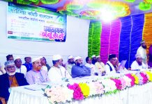 গাউসিয়া কমিটি বন্দরটিলা ইউনিট শাখার অভিষেক