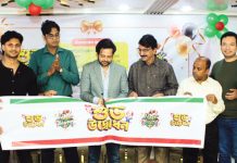 শিশুদের বিনোদনের ঠিকানা হ্যাপি ল্যান্ডের উদ্বোধন