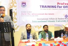 আইআইইউসির কর্মকর্তাদের প্রফেশনাল ট্রেনিং প্রোগ্রাম