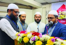 ইসলামী ছাত্র আন্দোলন নগর কমিটির সভা