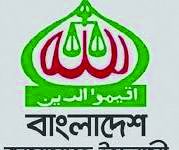 তফসিলকে স্বাগত জানাল জামায়াত, লেভেল প্লেয়িং ফিল্ড নিশ্চিতকরণের দাবি